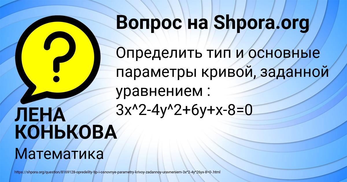 Картинка с текстом вопроса от пользователя ЛЕНА КОНЬКОВА